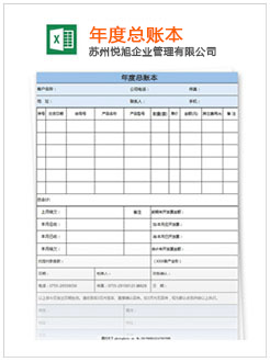 马鞍山记账报税